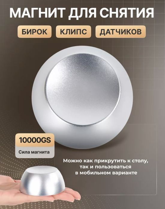 Магнит неодимовый