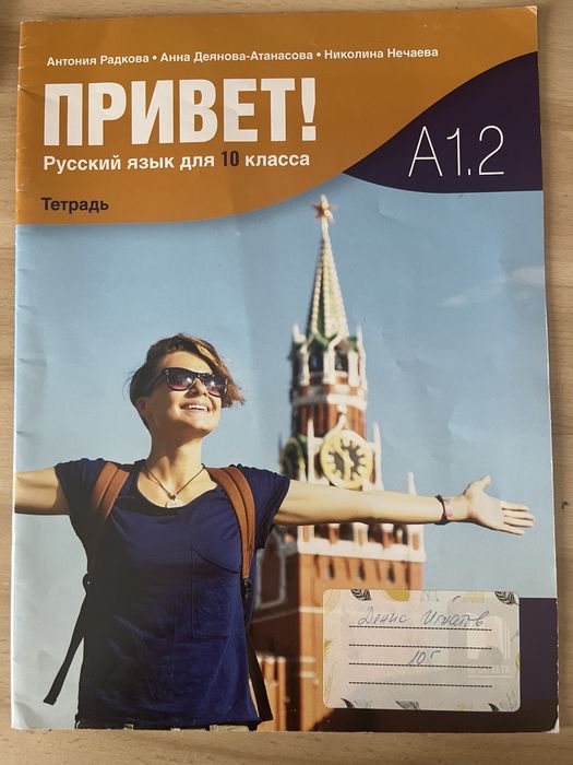 Учебници по руски език, ЗБУТ и география