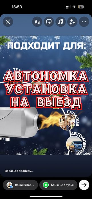 Установка Автономка Новый Продажа Быстро Алматы На Выезд Фура Газель