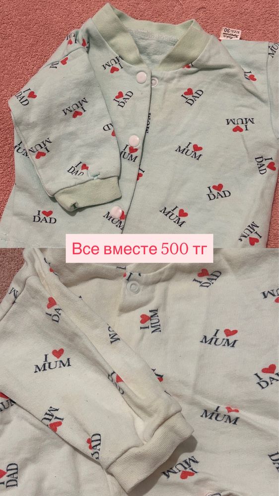 Вещи для новорожденных