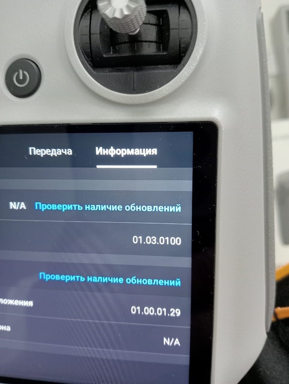 Пульт управления DJI Rc