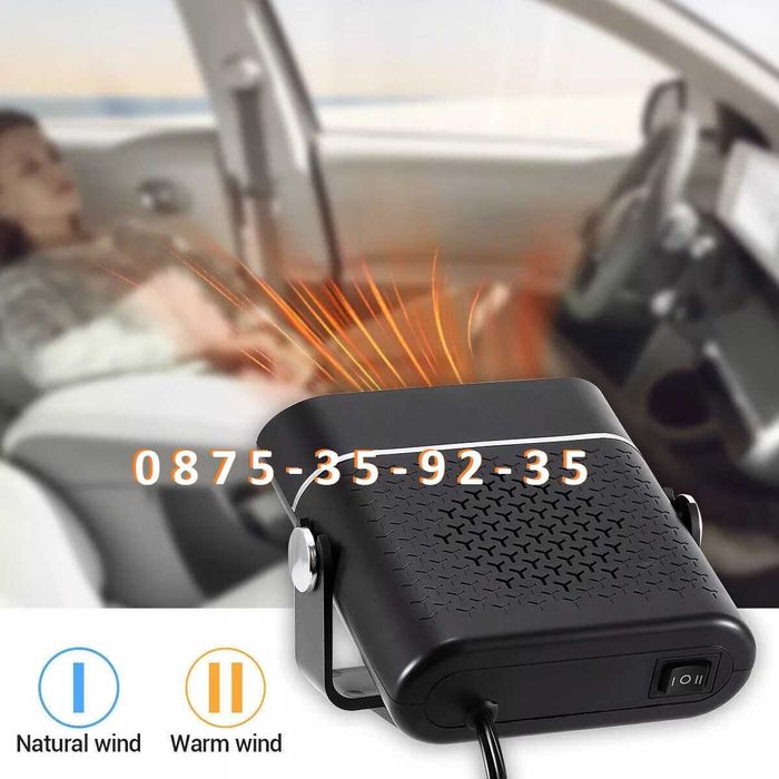 300W МОЩЕН Отоплител за кола автомобил. Печка Духалка Парно 300 вата