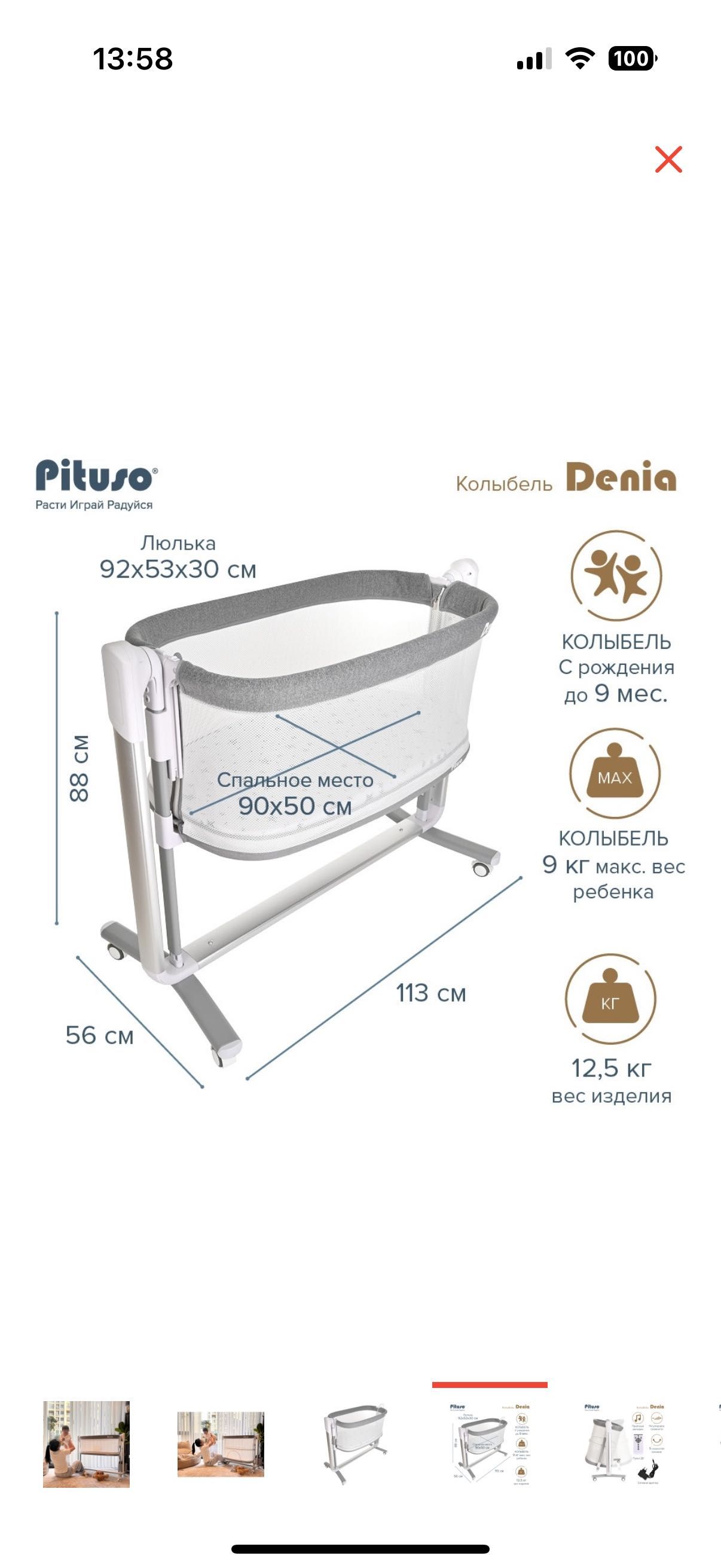 Манеж Pituso denia