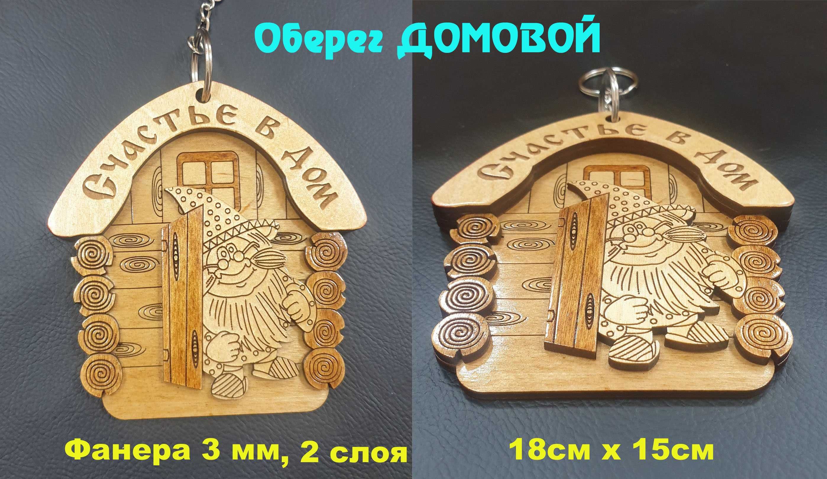 Амулеты обереги.