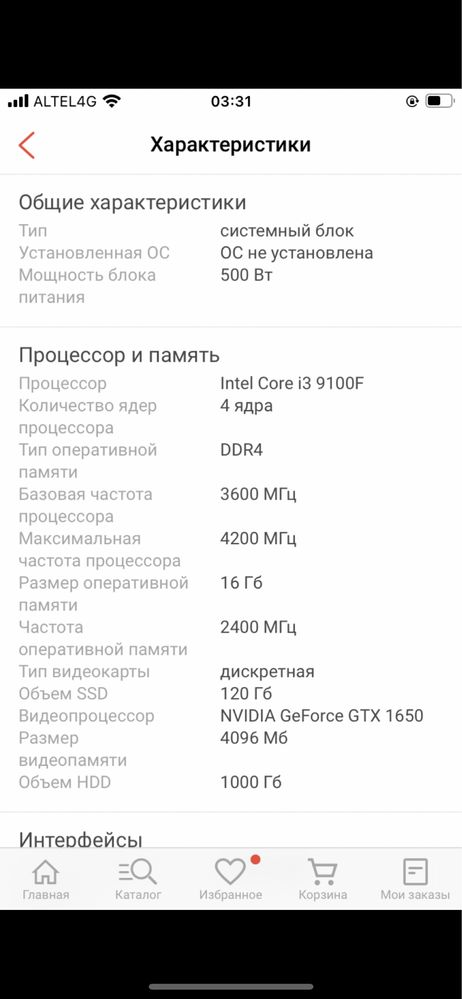 Игровой компьютер и все комплектующие
