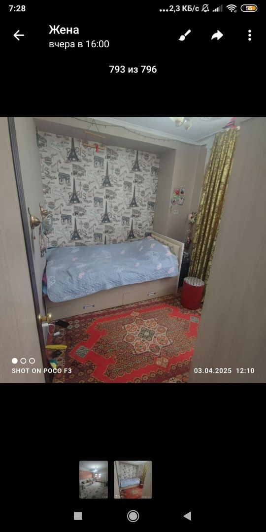 Продается своя 3 х комнатная квартира