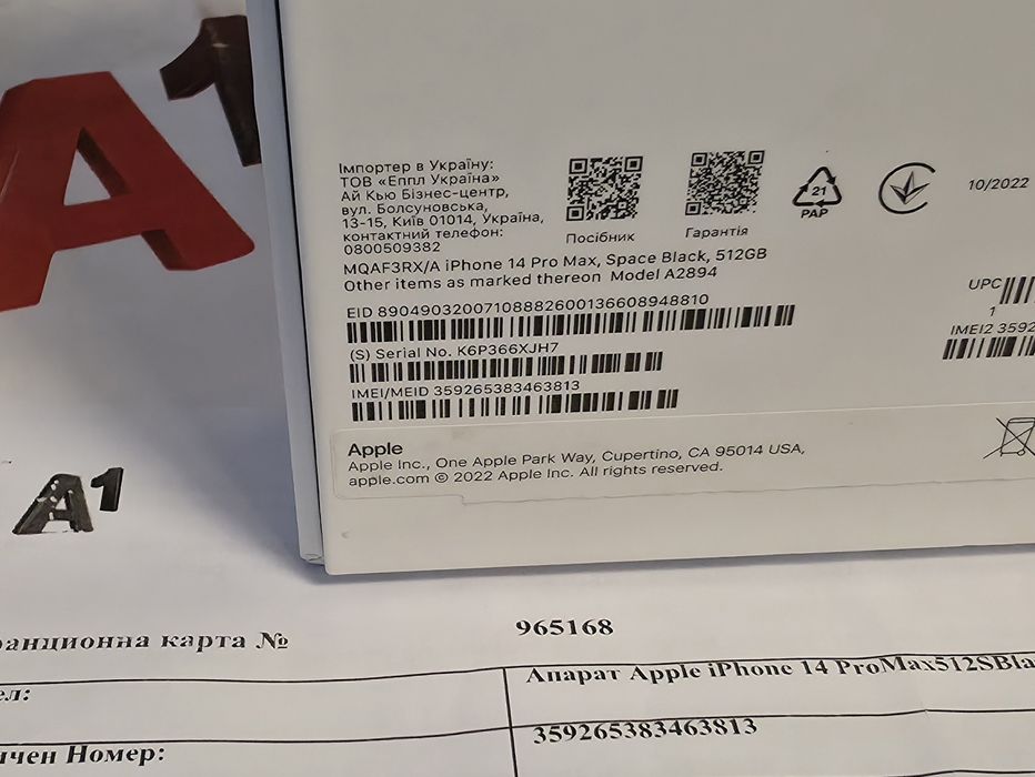 512GB iPhone 14 Pro Max A1 Документи 2024г. Space Black / Черен
