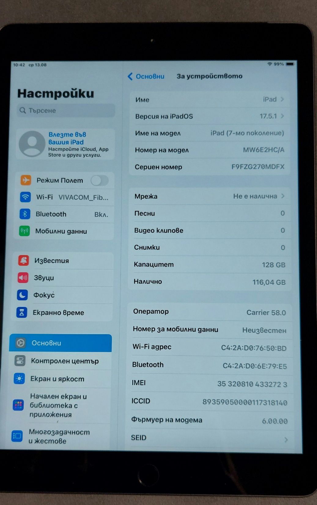 IPAD 7 - 10.2" 128GB като нов