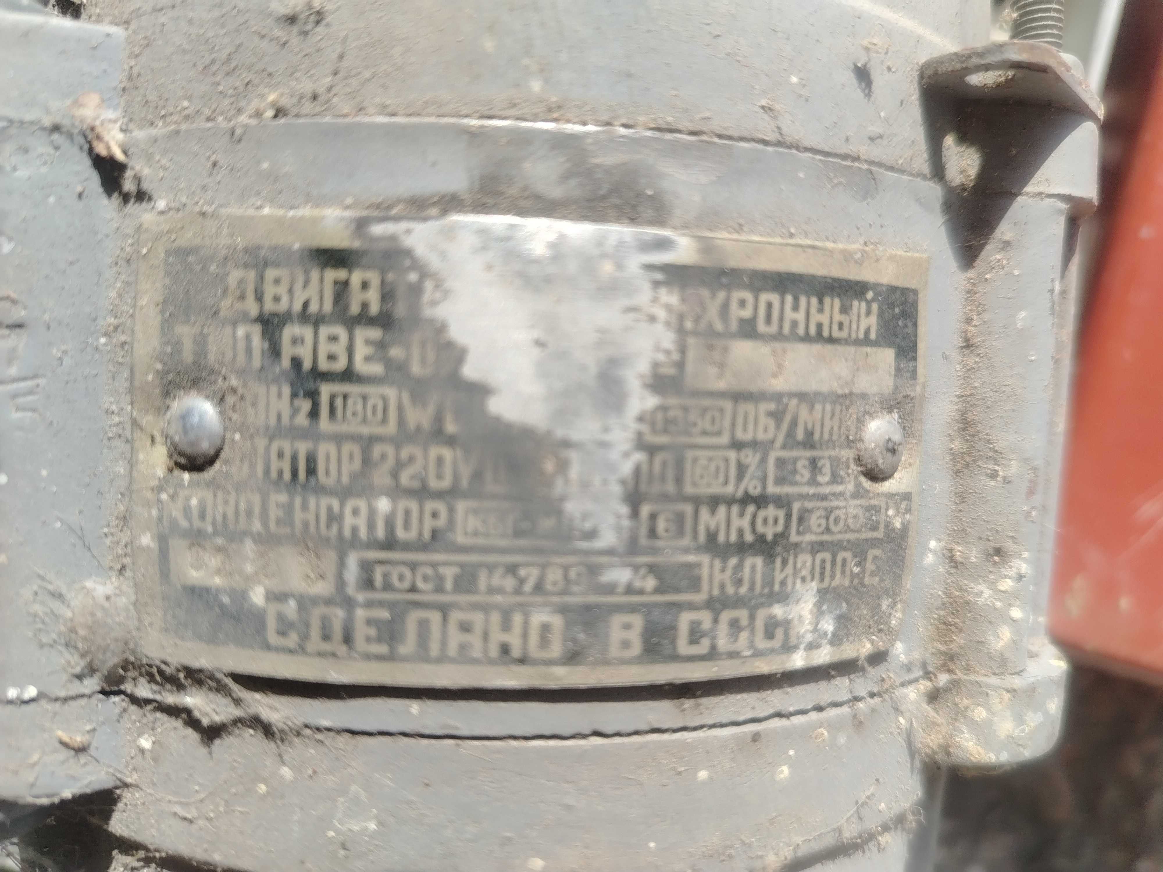 Двигател от пералня