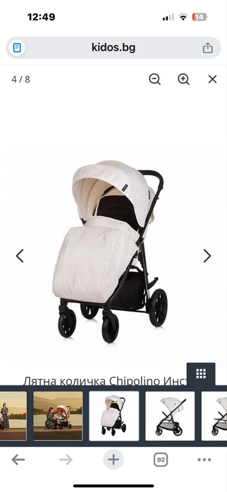 Чиполино количка