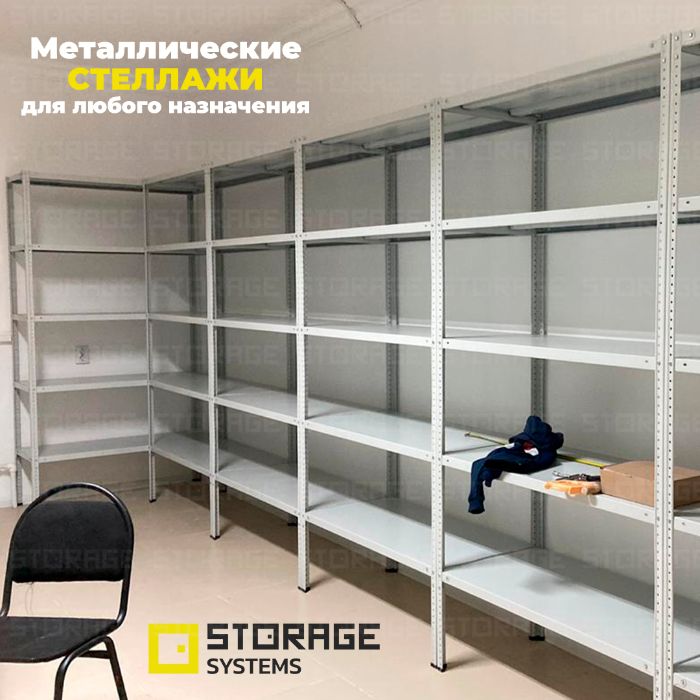 Стеллаж, шкаф и мебель металлическая (Сборка и Доставка)