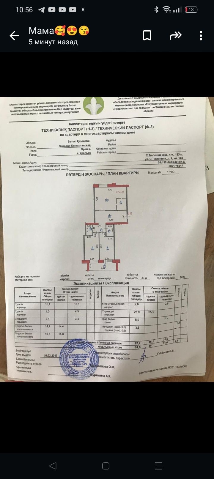 Продается квартира 3 ком