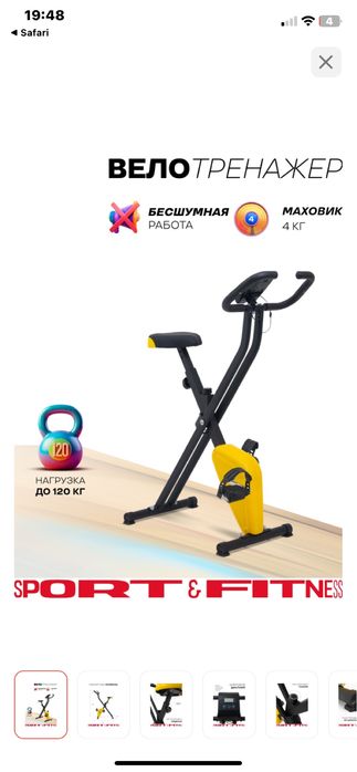 Велотренажер Sport&Fitness вертикальный