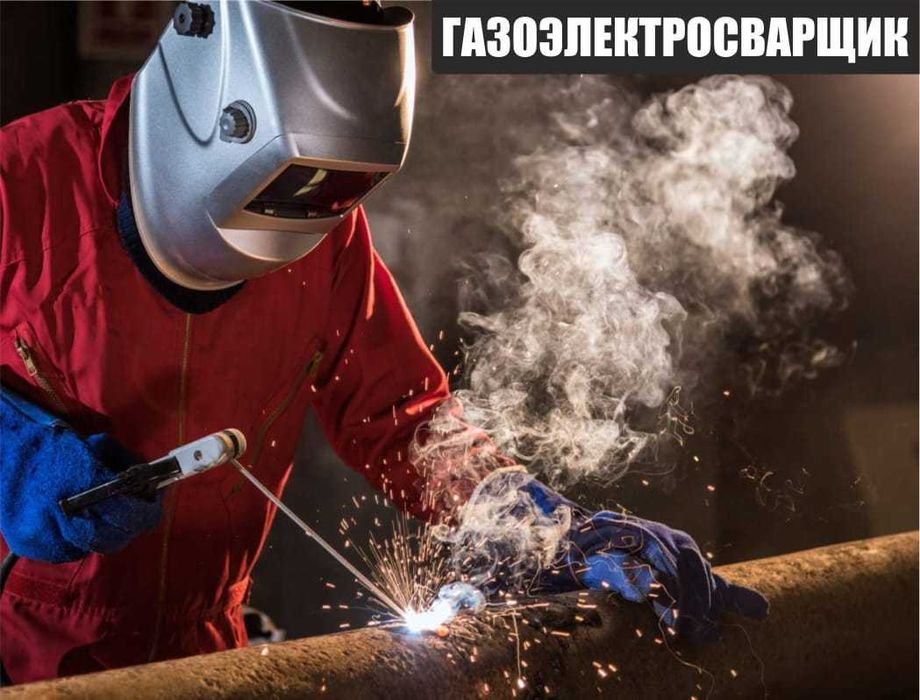 Курсы Глобус: Газоэлектросварщик, Электрик, Автоэлектрик, Монтажник