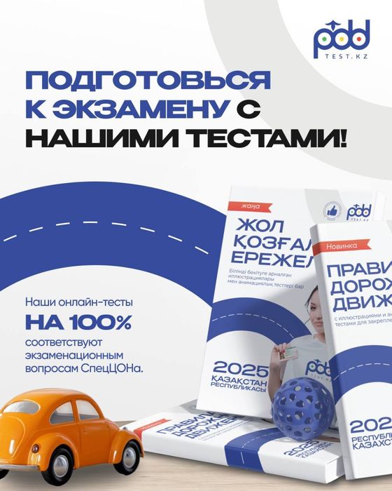 Автошкола асоссация