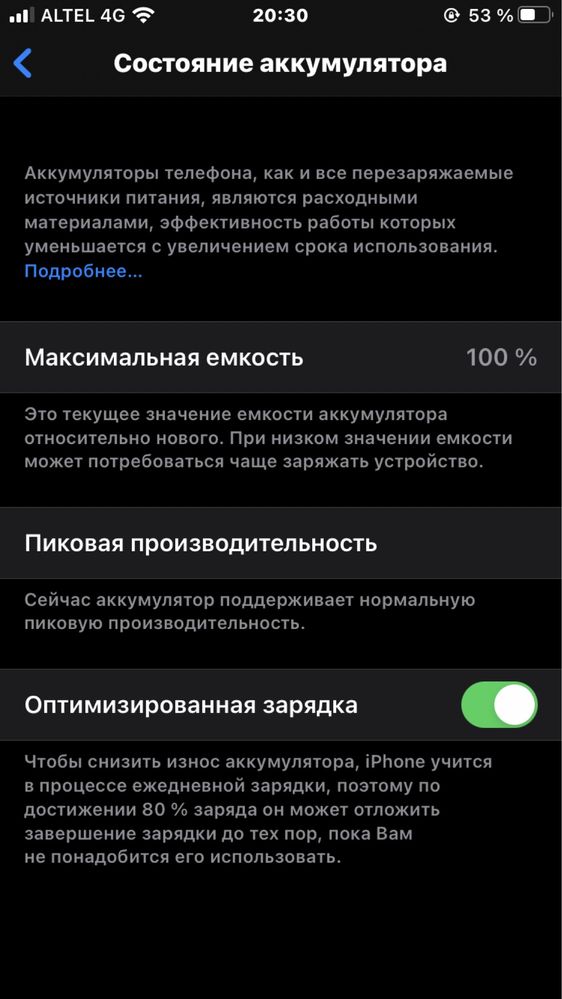 iPhone 7  состояние, идеальн