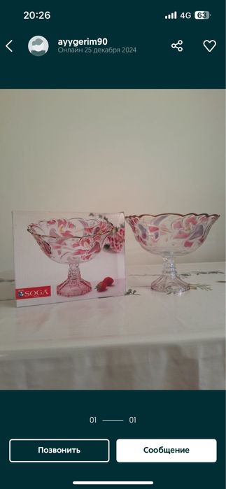 Ваза классика