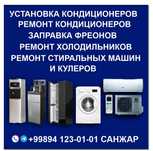 Установка кондиционера ремонт кондиционер