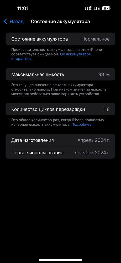 iPhone 15 pro Max idealniy
