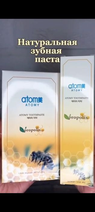 Зубная паста Атоми