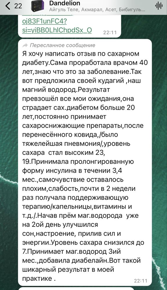 Принимаю заказы на Магний Водород. Есть акция 6+1.