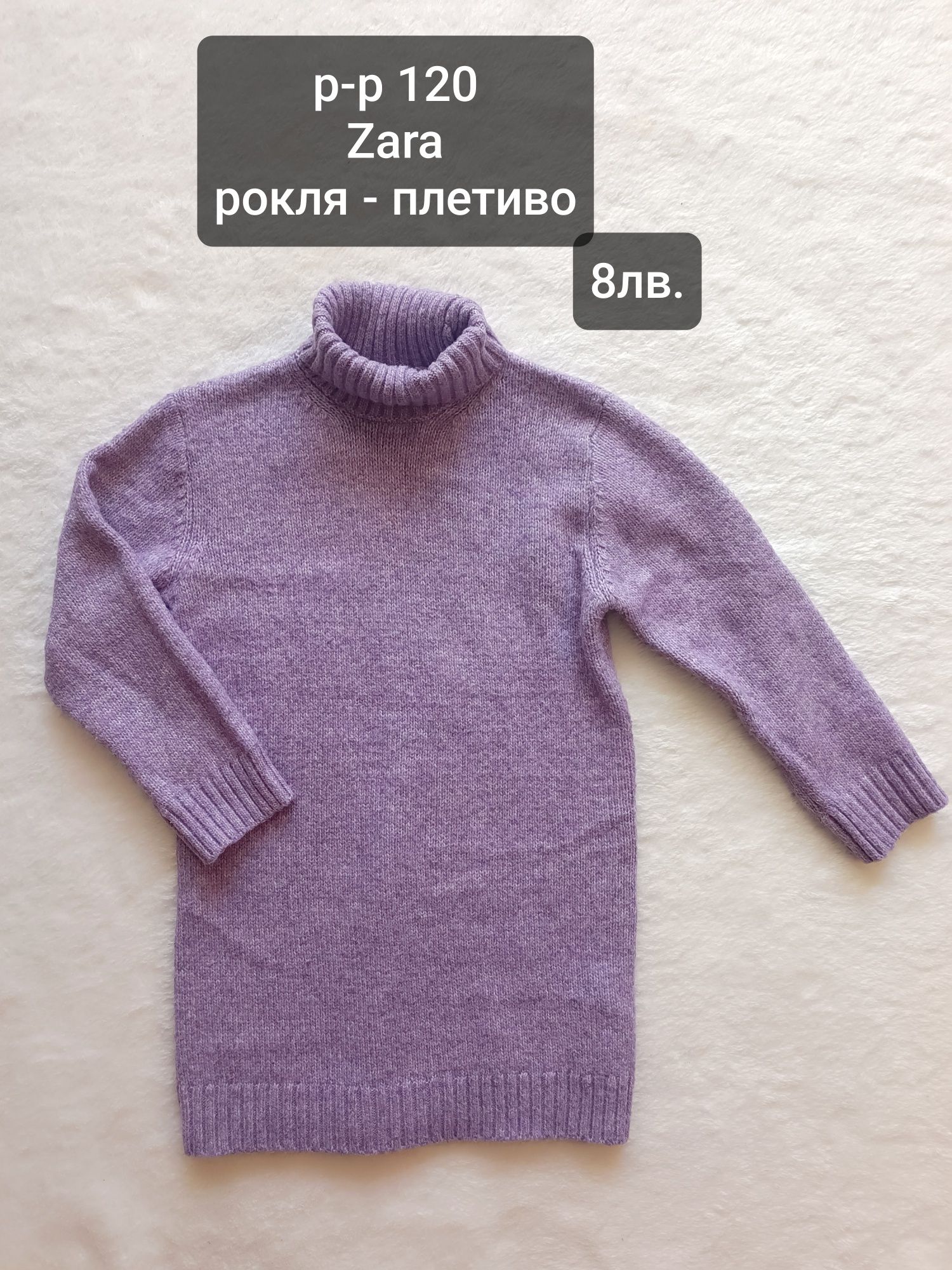 Дрешки есен/зима, р-р 122 (6-7г.)