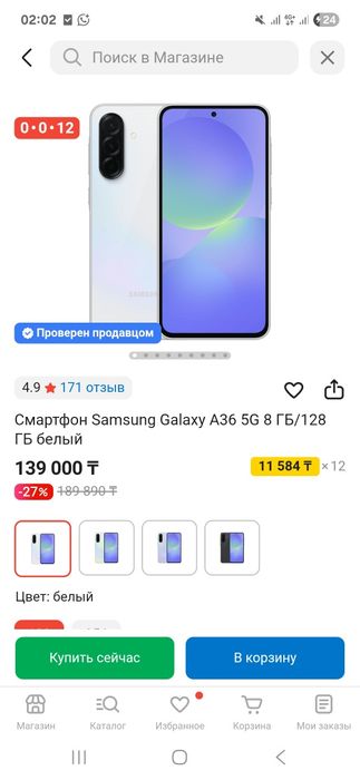 Samsung A36 128gb