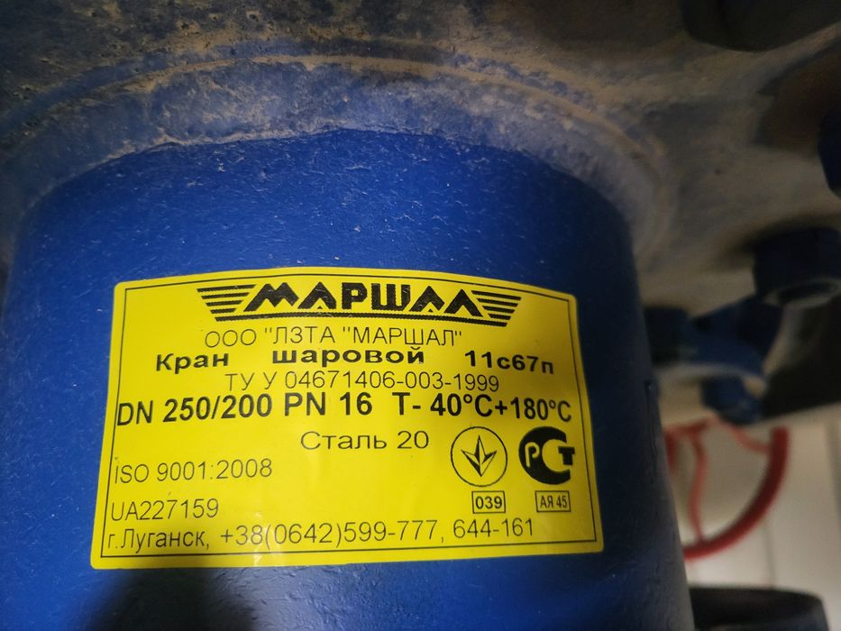 Кран шаровой 11с67п.DN 250/200 PN 16   T-40*c+180*c