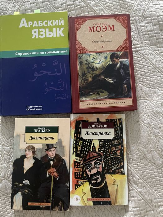 Книга новая звоните