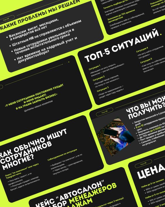 Презентация/Слайды/Pptx/Для выступления