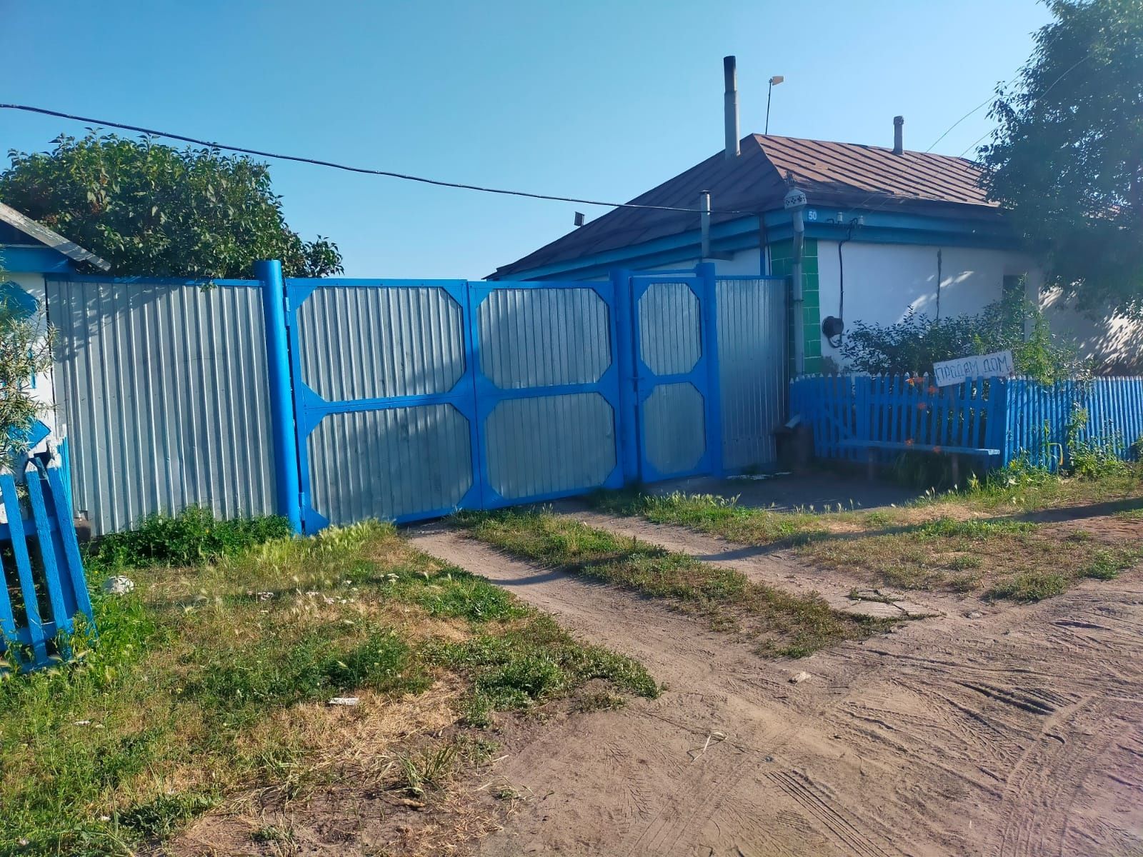 Продам дом благоустроенный со всеми постройками