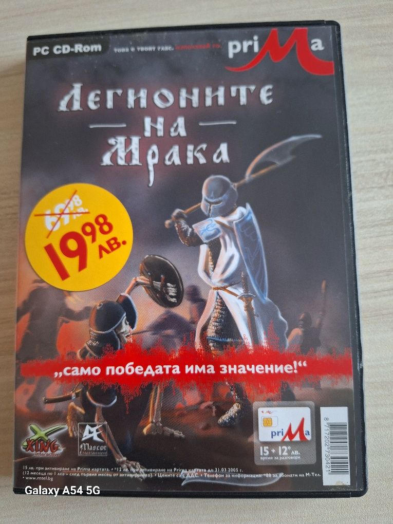 Легионите на мрака игра за PC