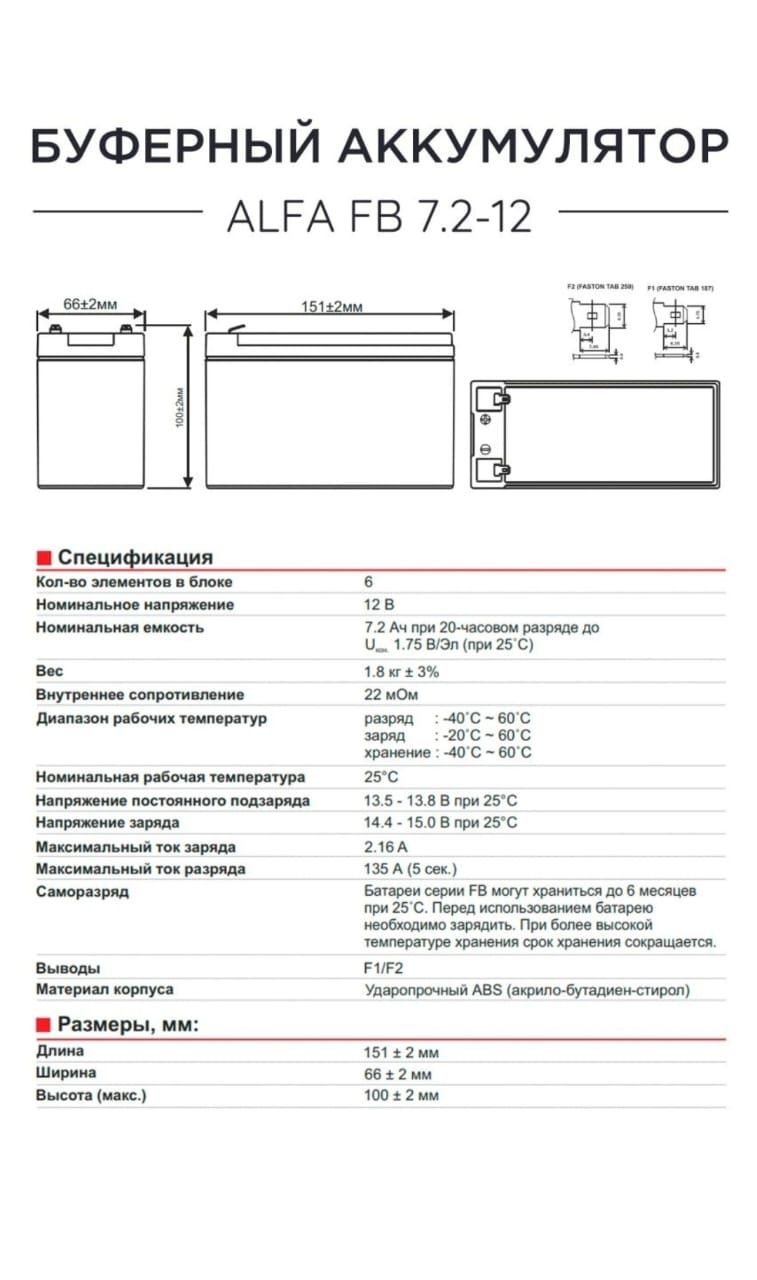 Аккумулятор 12В 7. 2 ампер