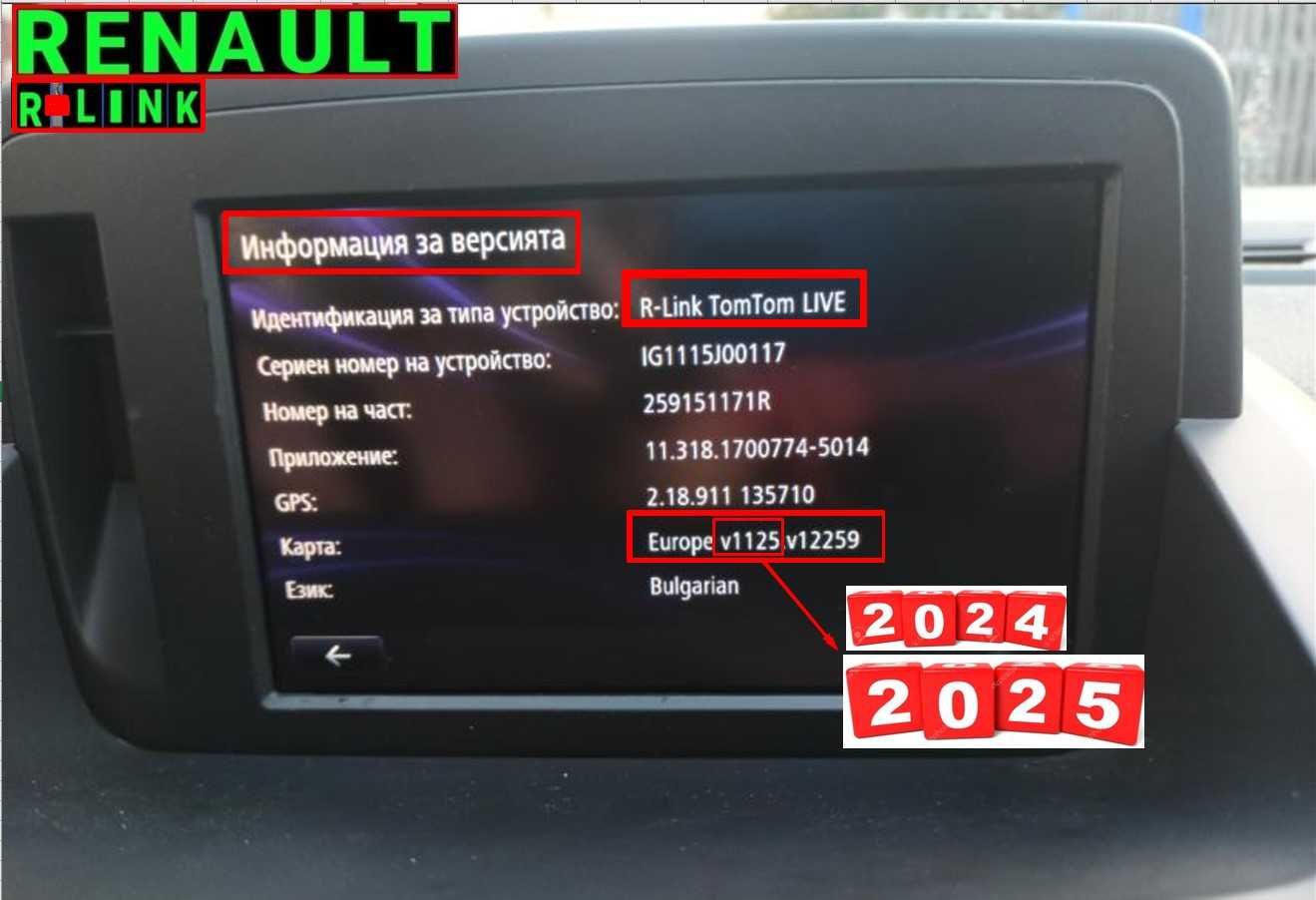 2025 SDкартa Renault Рено навигация Kangoo,Master,Zoe,Espace,Clio