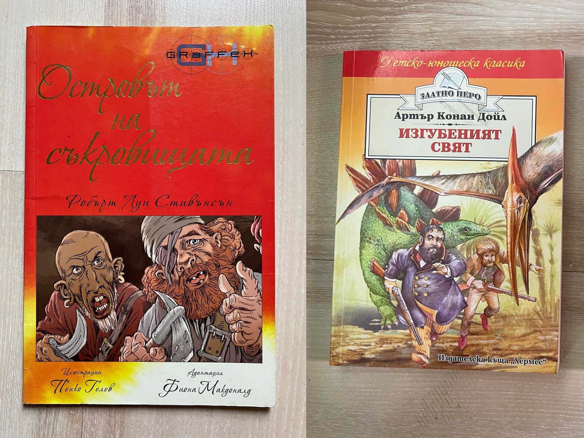 Детски книжки - стари и нови издания