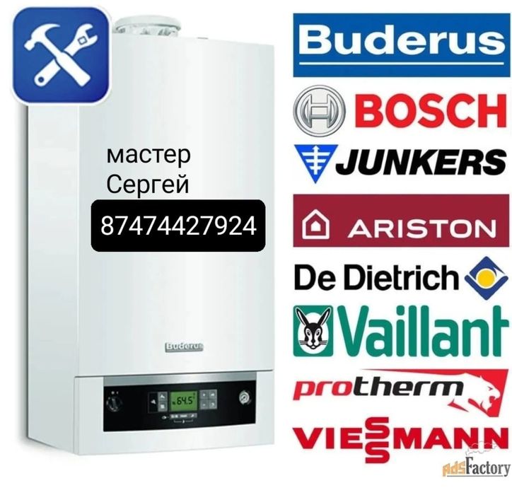 Ремонт газовых котлов