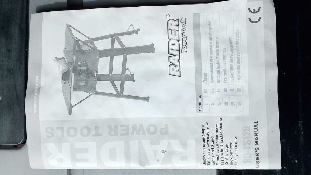 Стационарен циркуляр чисто нов , гаранция 3 години
