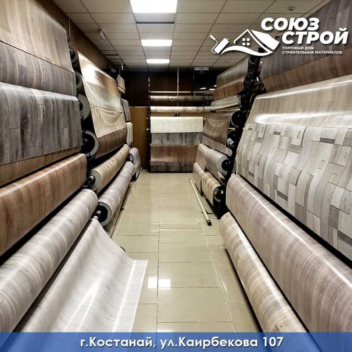 Линолеум, напольные покрытия