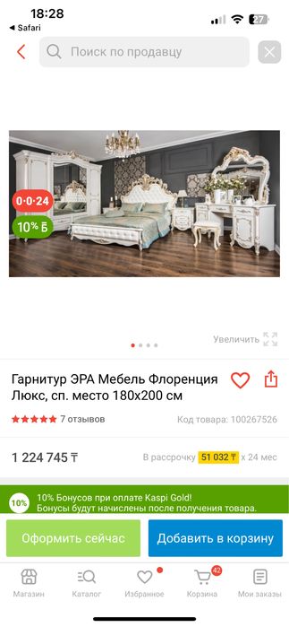 Гарнитур ЭРА Мебель Флоренция Люкс, сп. место 180х200 см