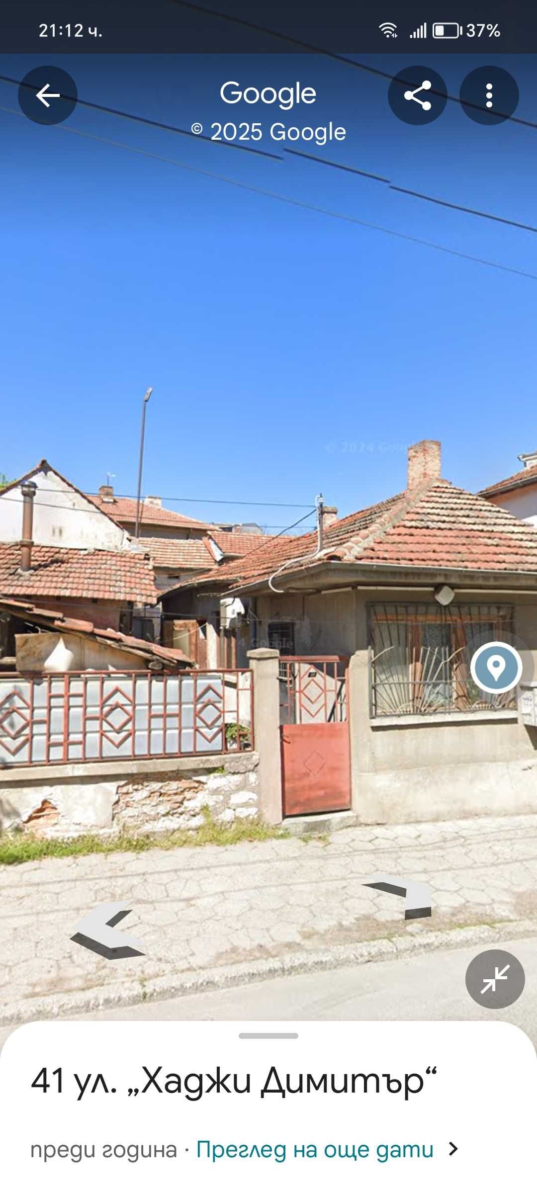 Продажба на имот с две стари къщи в един двор