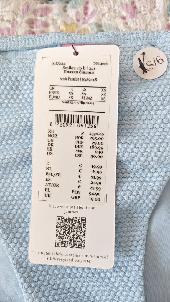 Комплект бански "мида" - Hunkemoller 75B + XS