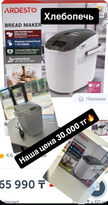 Продам хлебопечь