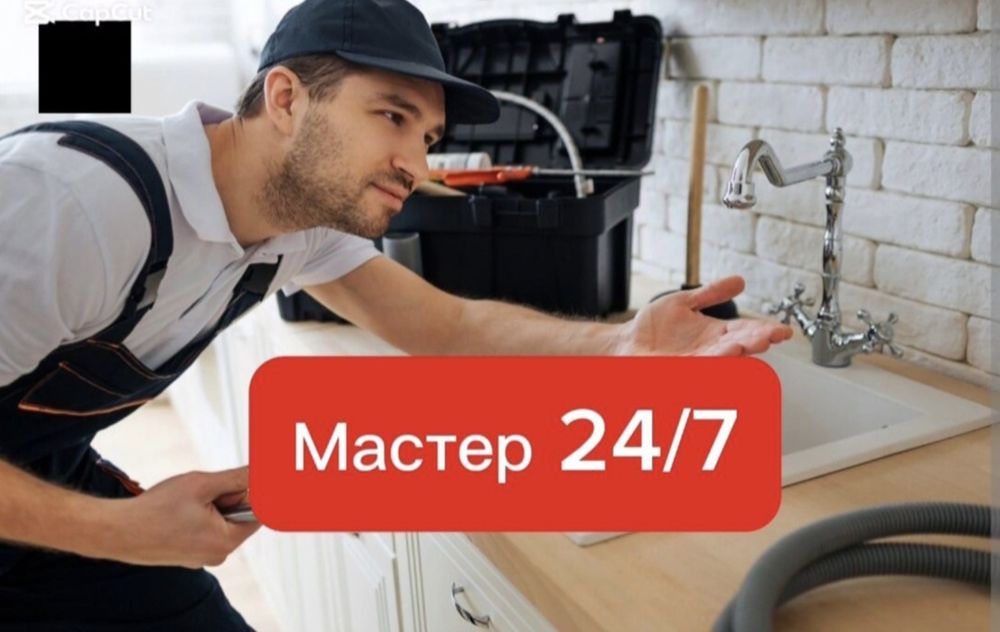 Сантехник, отопление, теплый пол, установка насоса
