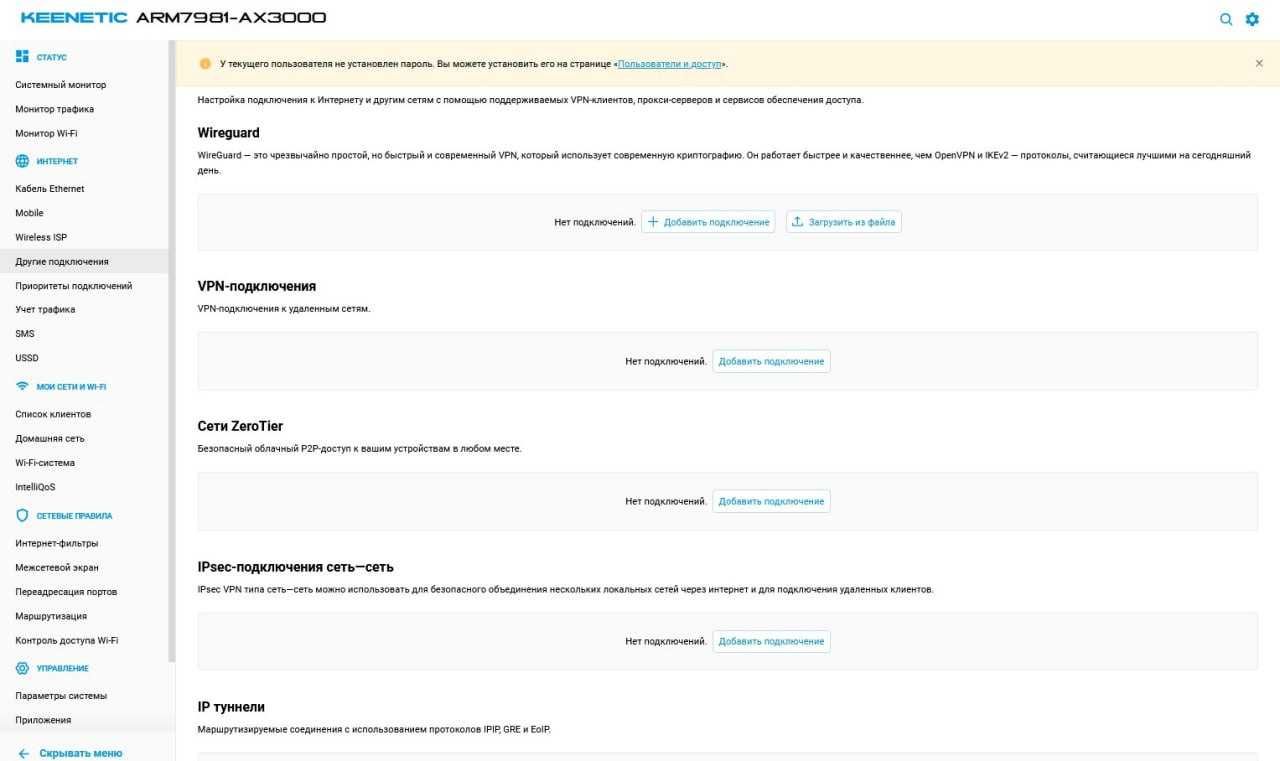 Keenetic OS deco mikrotik unifi arm7981 wifi6 mesh xiaomi omada archer