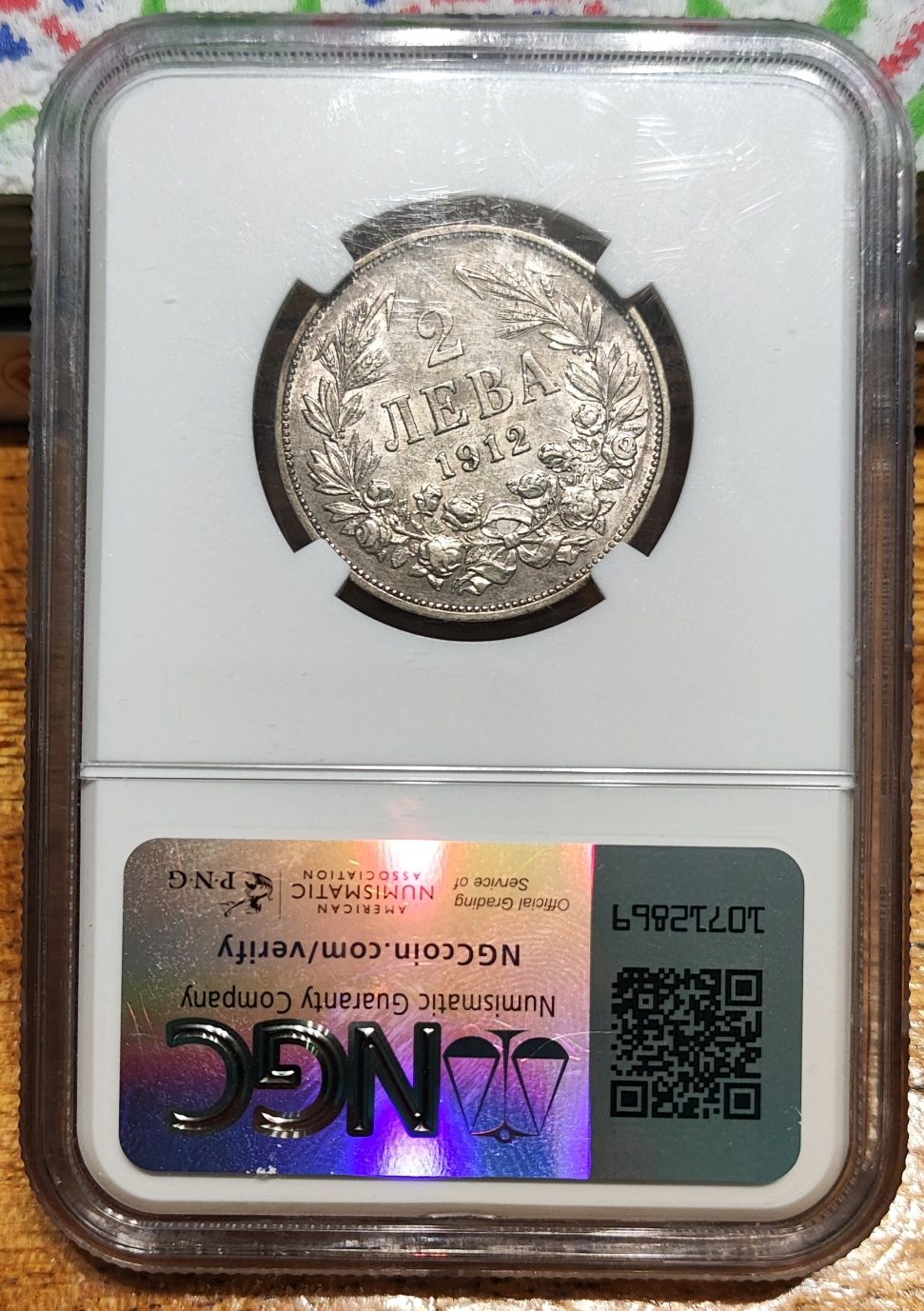 2 лева 1912г NGC AU 53
