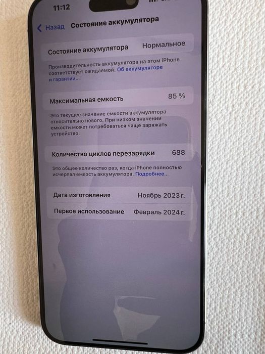 IPhone 15pro max