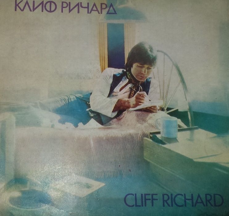 Плоча Cliff Richard Балкантон