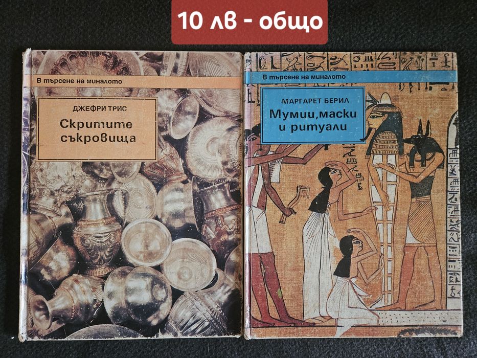 Стари детски книжки и енциклопедии с илюстрации