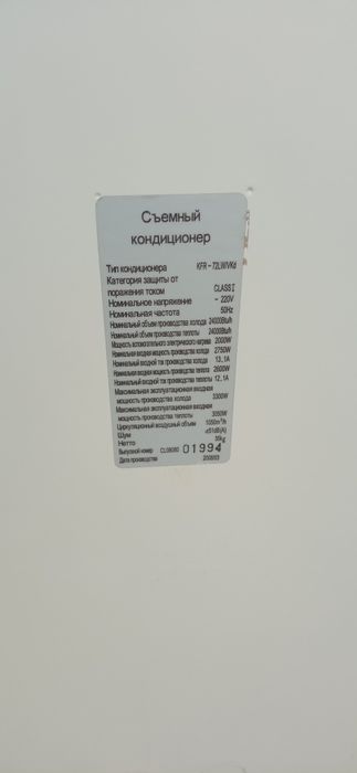 Кондиционер 24 conditioner 24