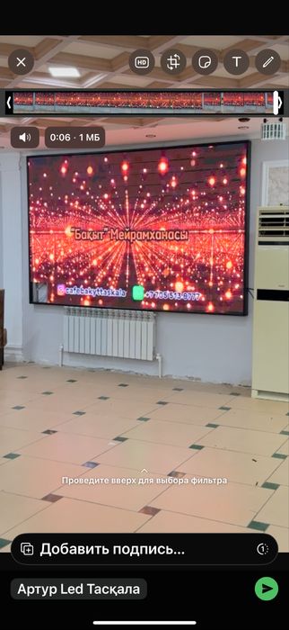 Установка светодиодных экранов LED